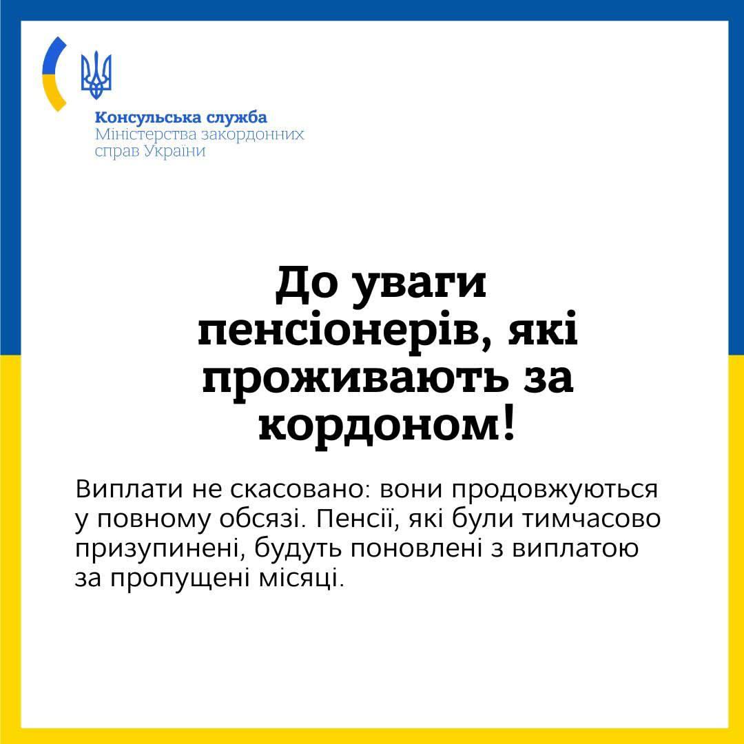🔔 Важливо для пенсіонерів за кордоном: не пропустіть дедлайн до 1 квітня 2026