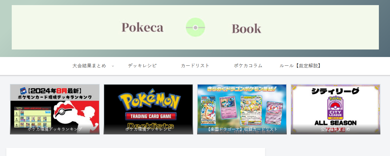 Pokecabook Site For Japan Pokemon TCG + Youtube Channels