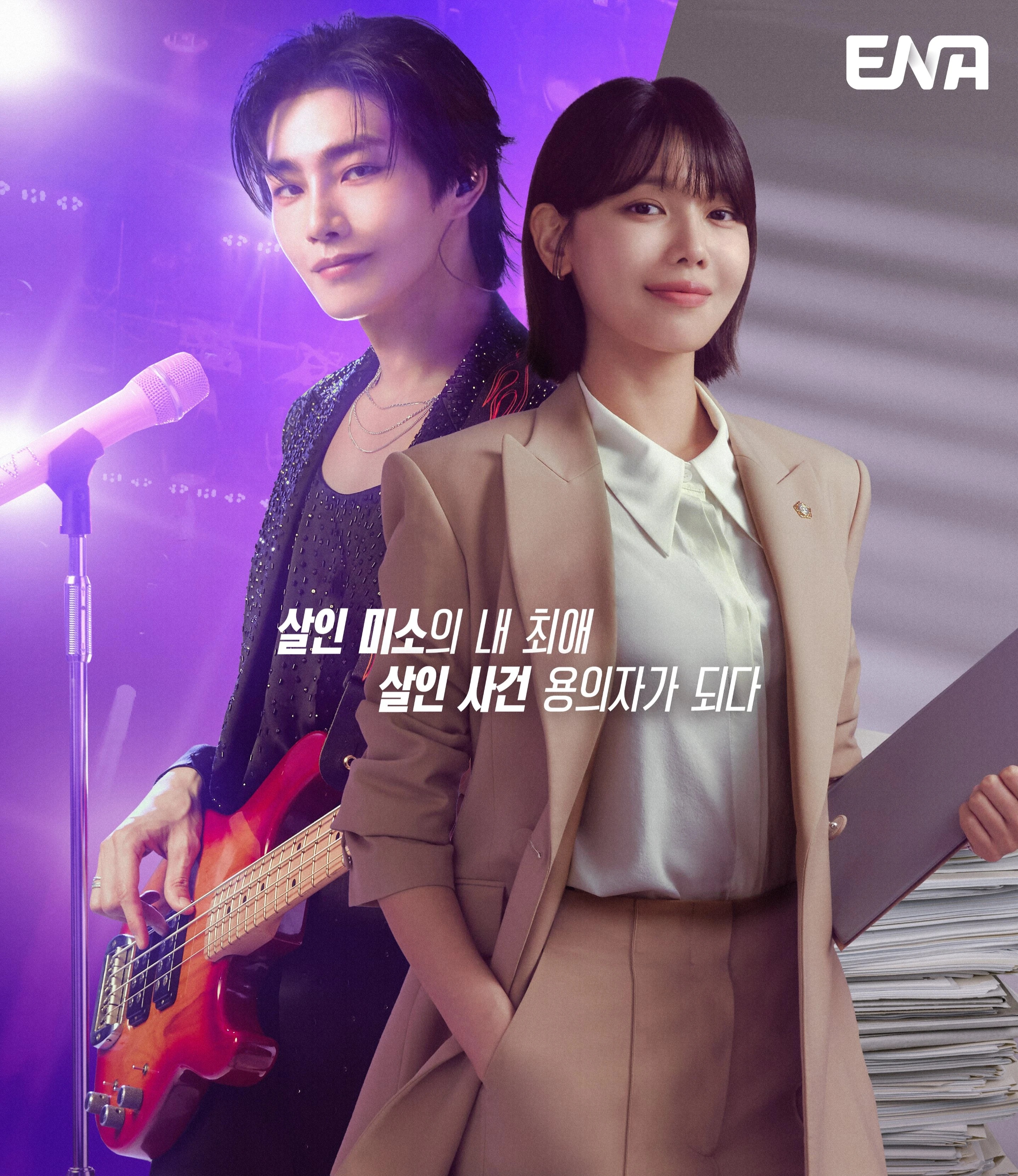 My Idol (K-Drama) Review [ENG/ESP]