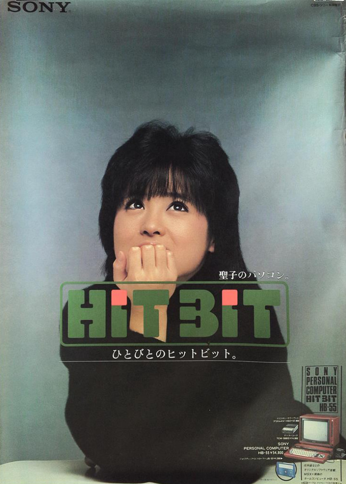 Sony HiT BiT HB-55 (1984) | PeakD