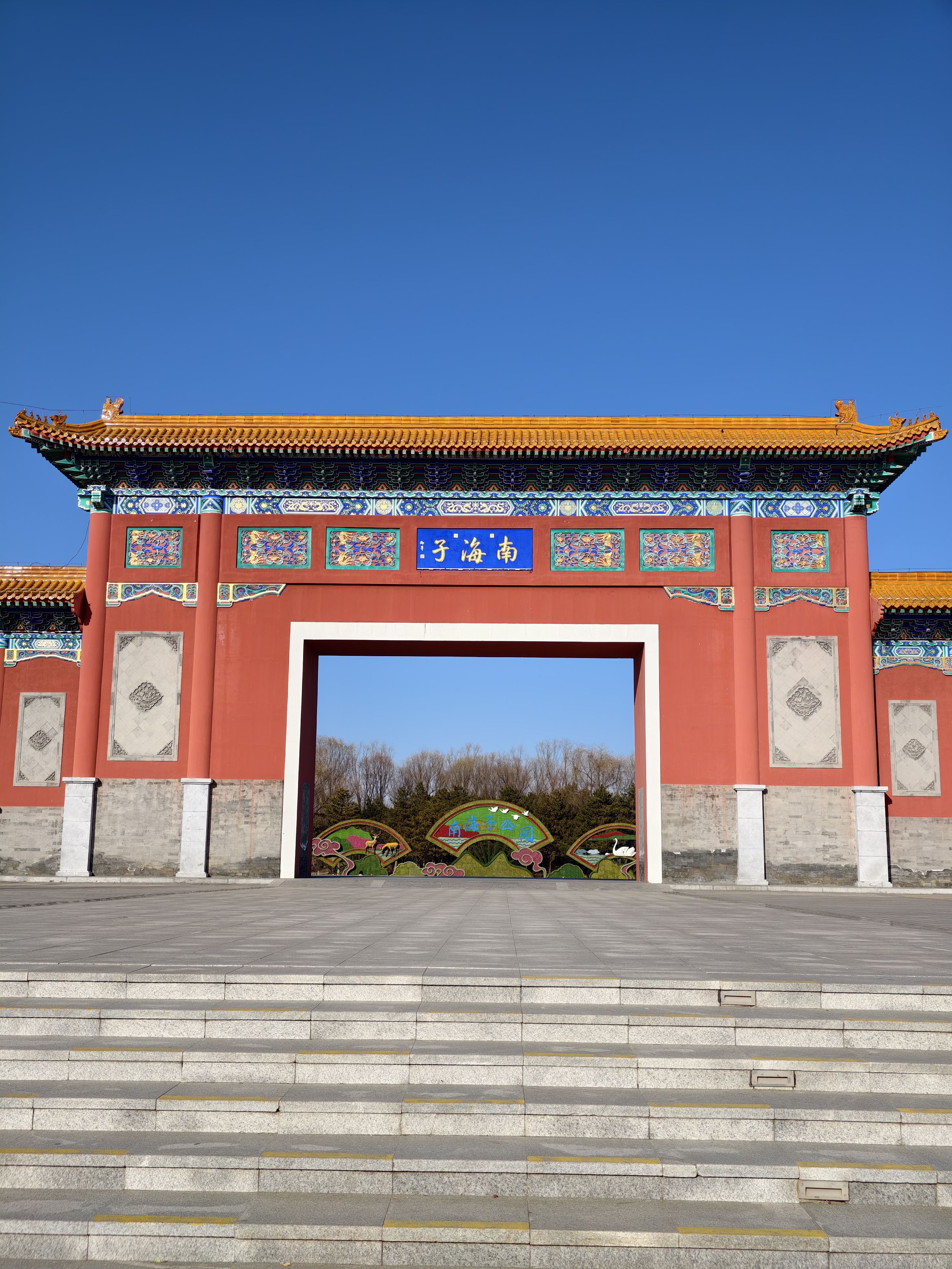 Beautiful Park Entrance