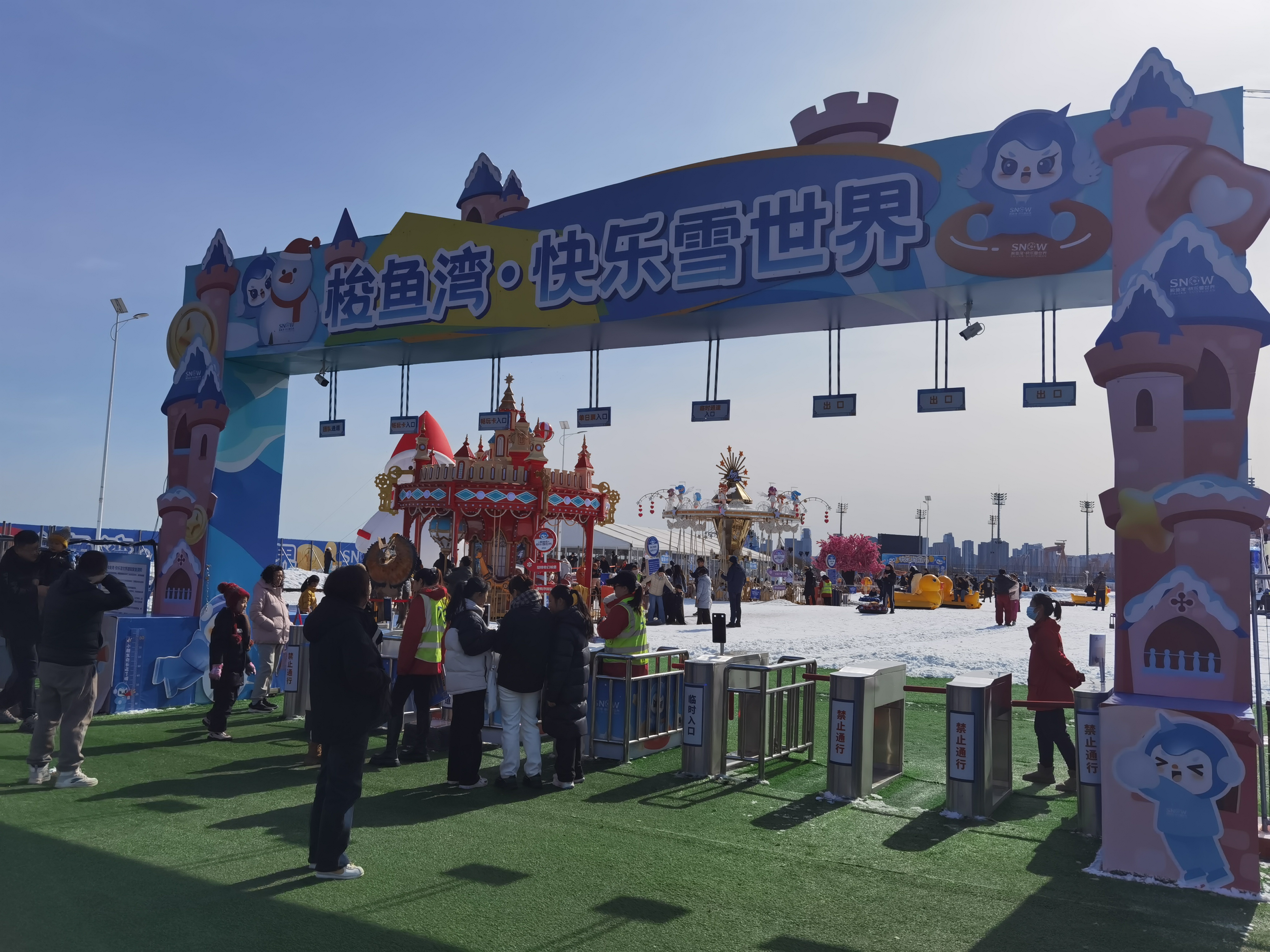 童年的“冰雪世界”