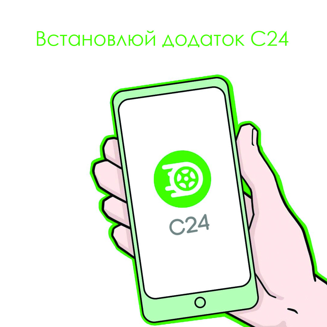 Як їздити на самокатах С24?