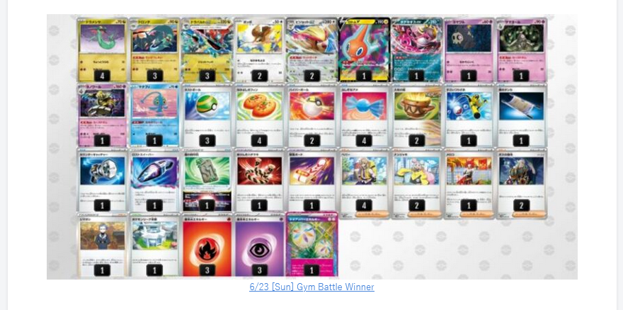 Pokecabook Site For Japan Pokemon TCG + Youtube Channels