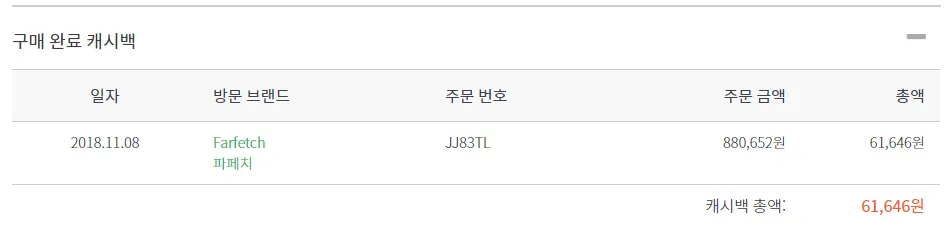 캐시백1.png