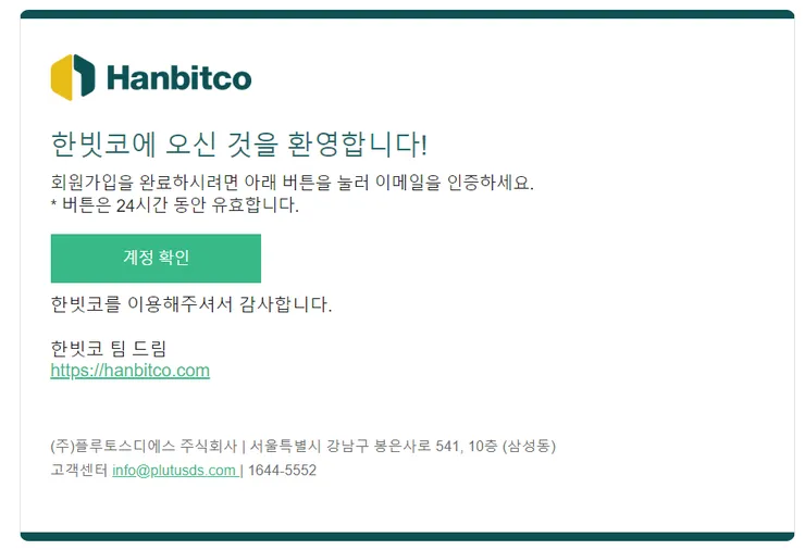 한빗코5.png