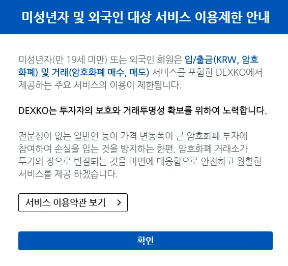 덱스코2.png