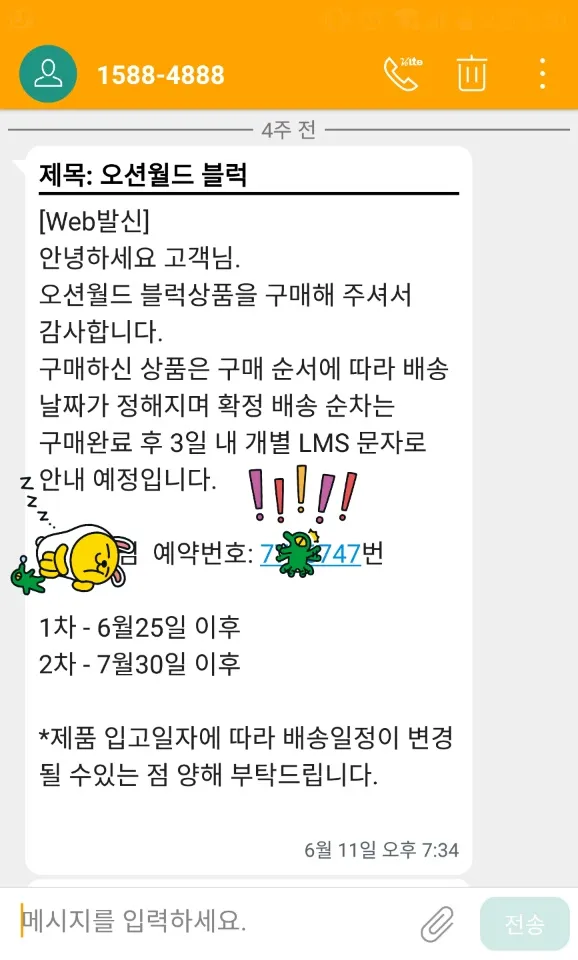 KakaoTalk_20180708_112553307.jpg