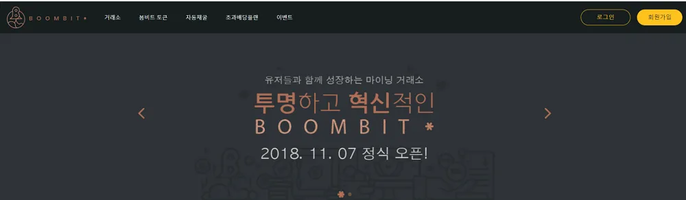 붐비트1.png