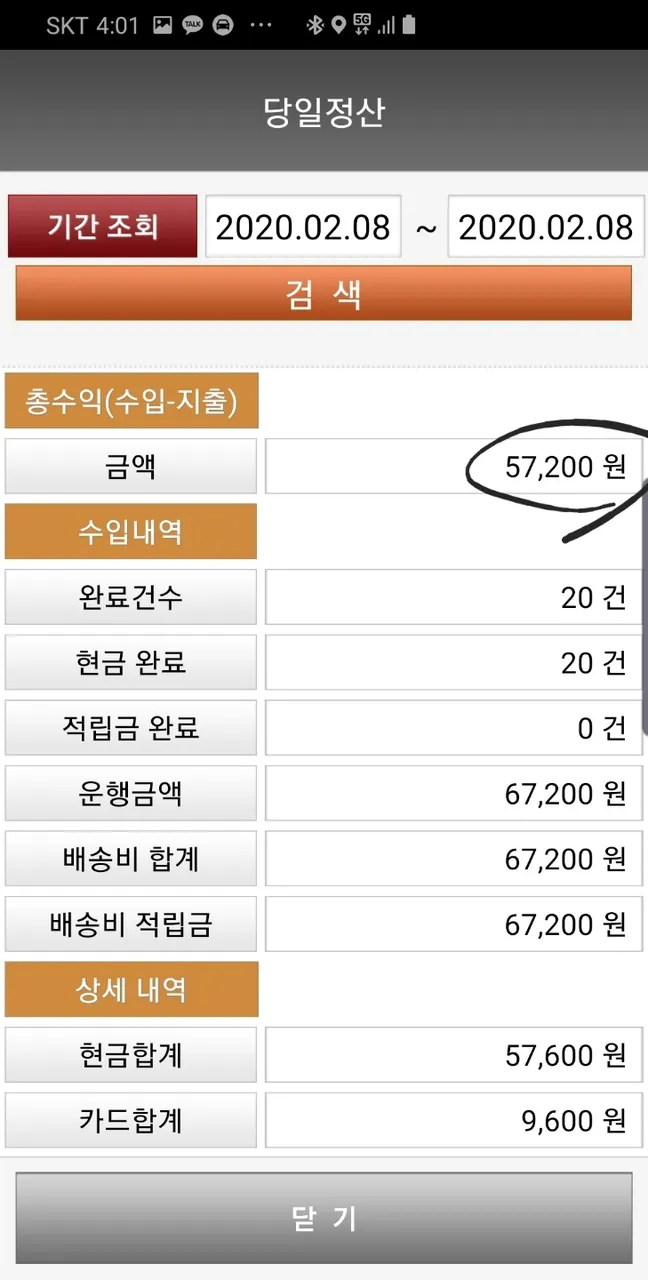 KakaoTalk_20200209_051205912.jpg