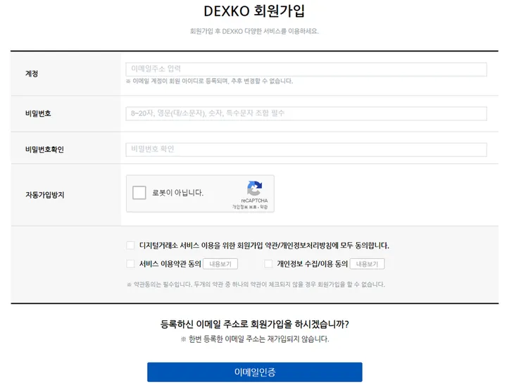 덱스코3.png