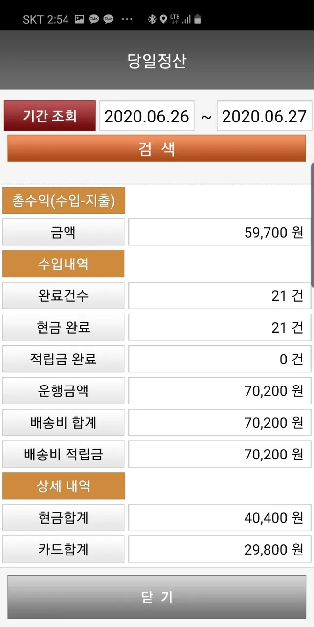 KakaoTalk_20200630_090516678.jpg