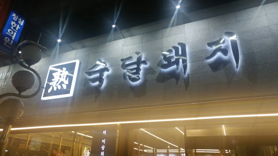 KakaoTalk_20180824_182608667.jpg