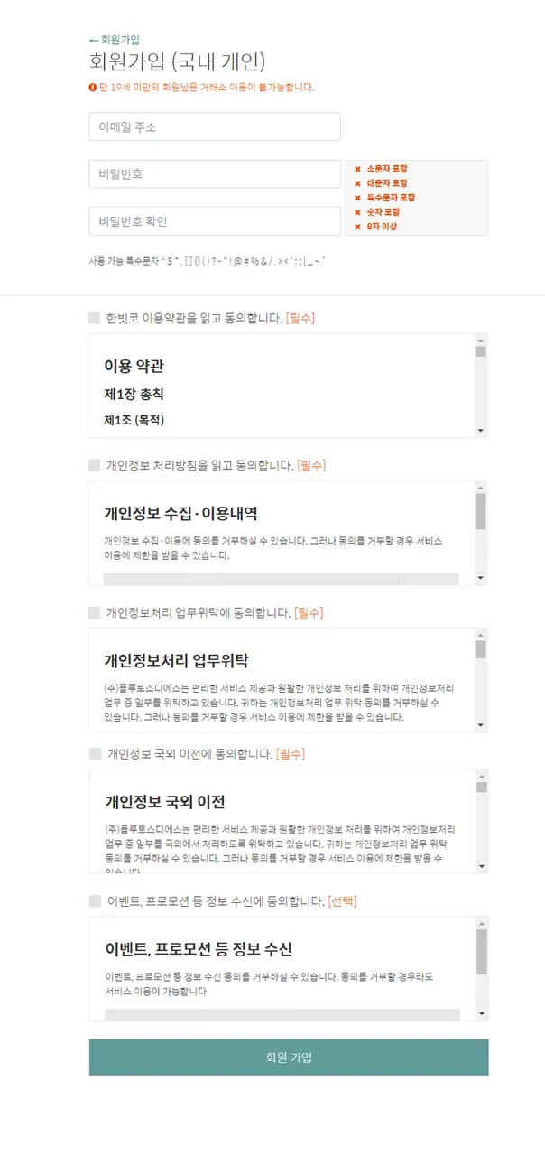 한빗코3.png