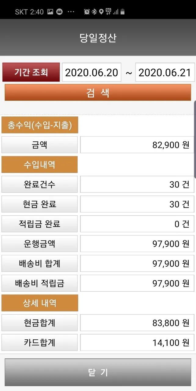 KakaoTalk_20200630_090513137.jpg