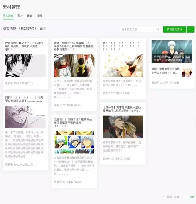 以后,可能再也没有银魂的完结欺诈了