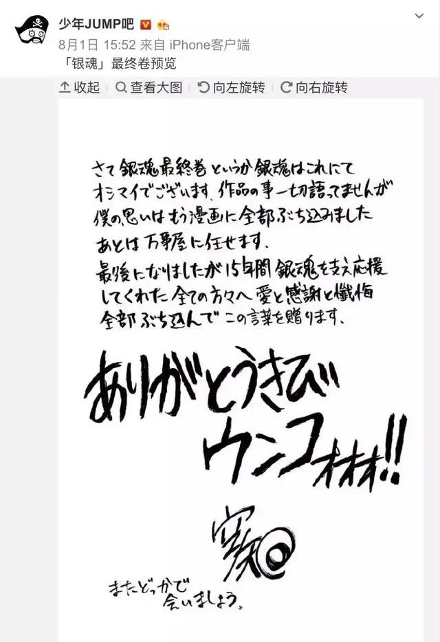 银魂新剧场版制作决定，这次不是完结欺诈