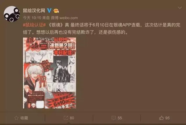 以后,可能再也没有银魂的完结欺诈了
