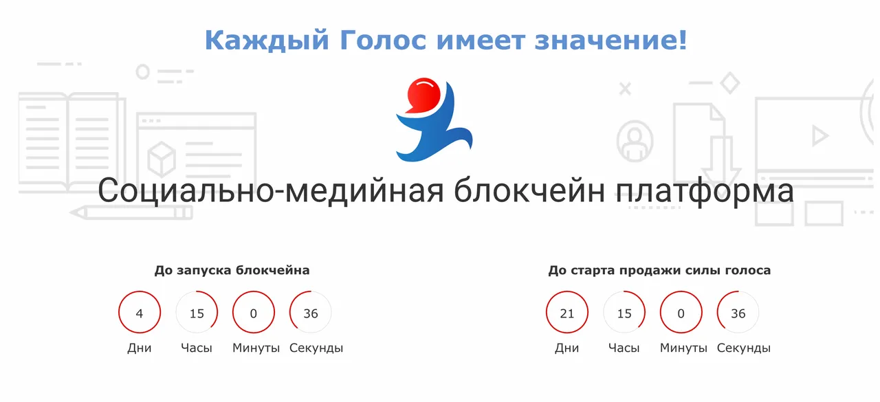Главная Голоса