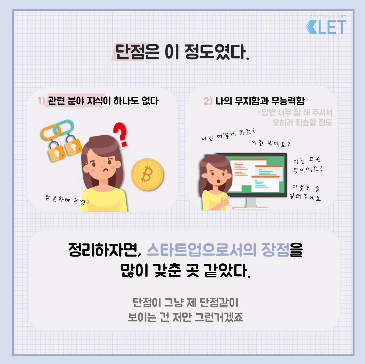 인턴일기 1화 페이지7.png