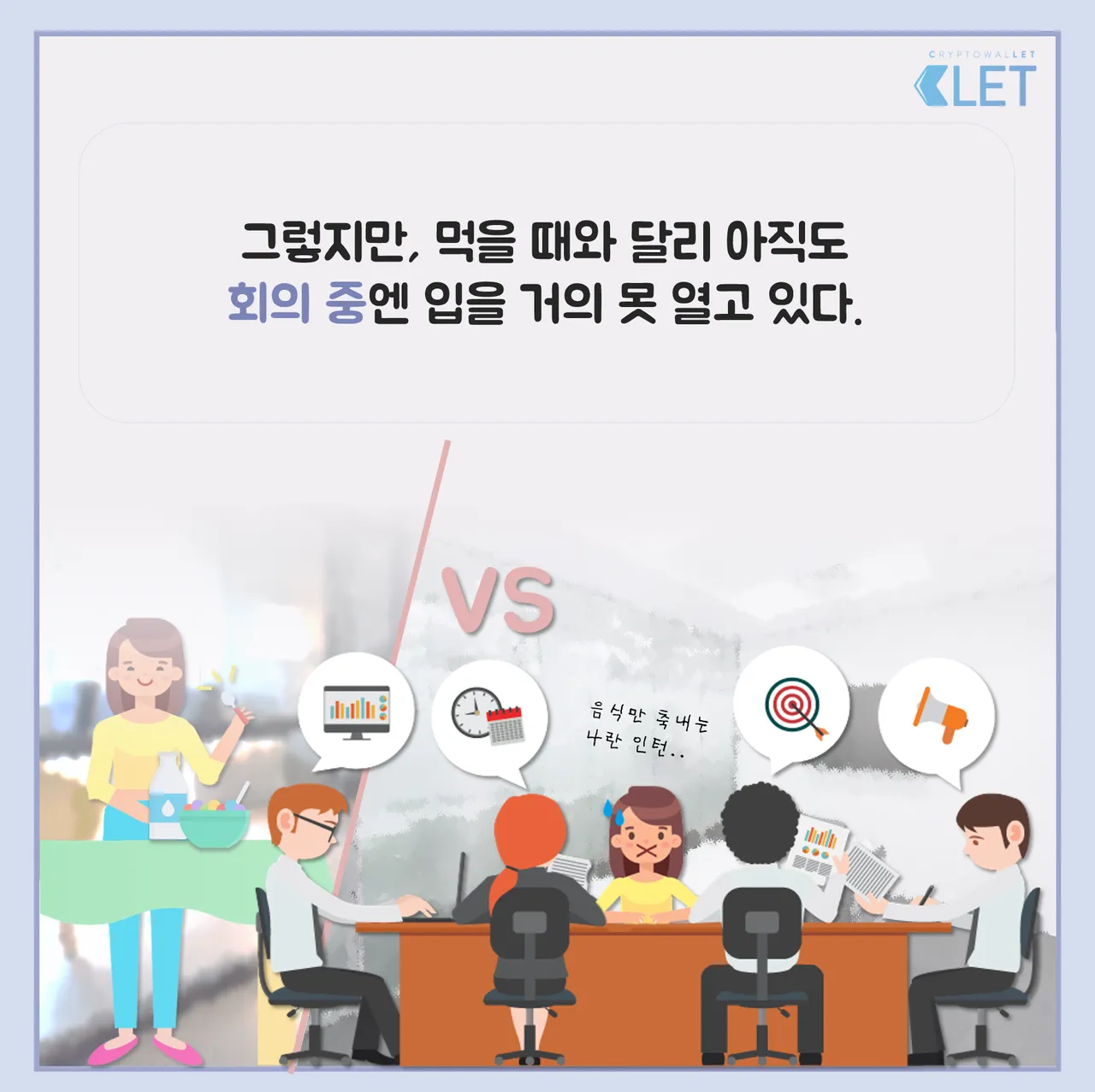 인턴일기 2화 페이지4.png