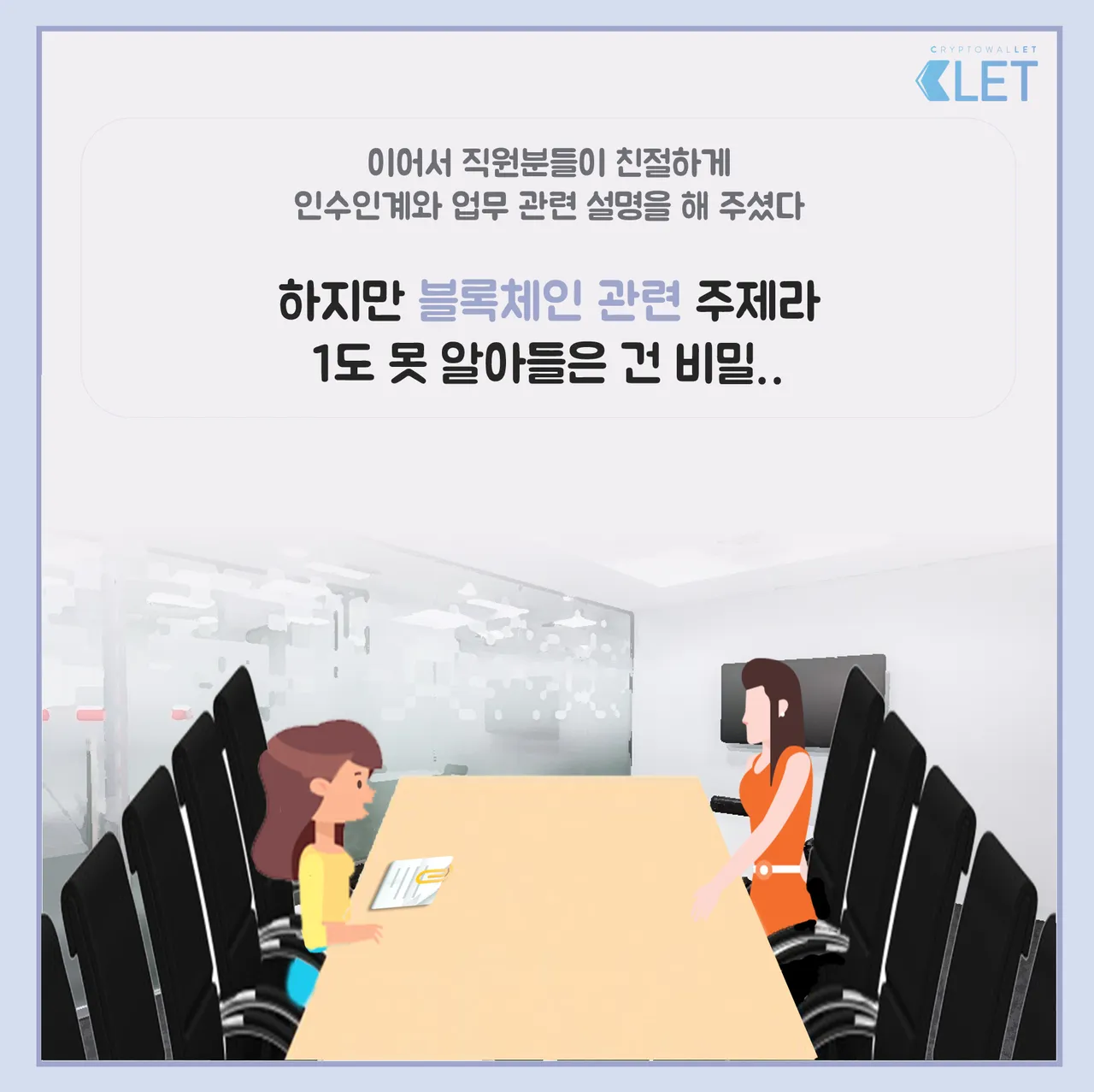 인턴일기 1화 페이지4.PNG