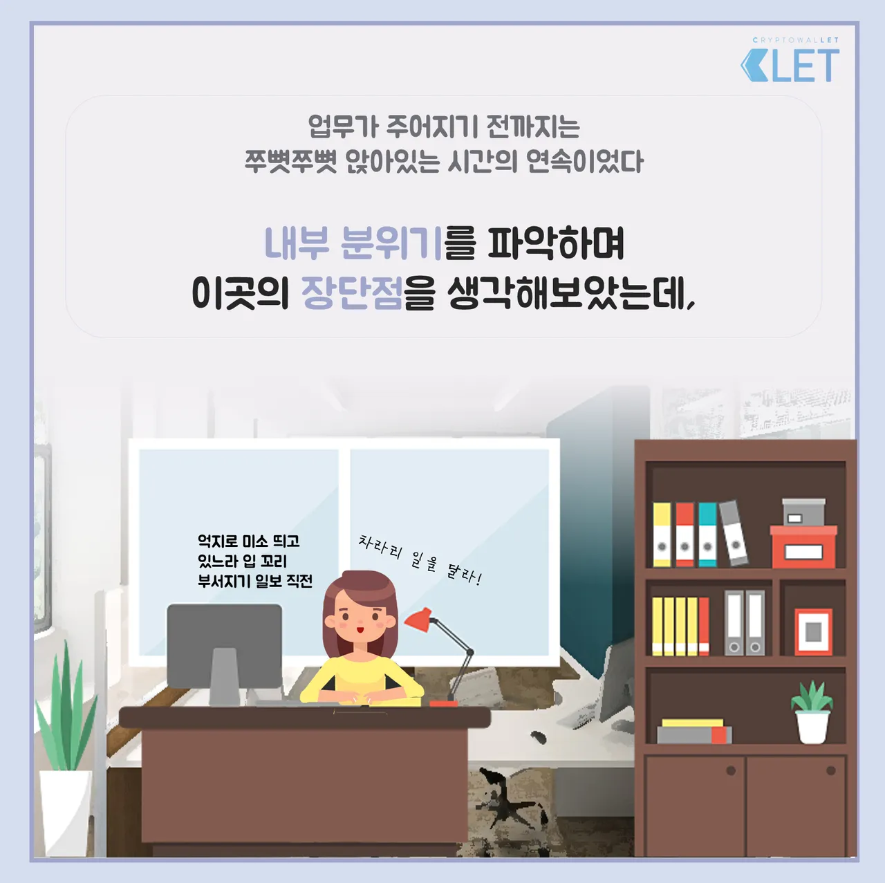 인턴일기 1화 페이지5.PNG