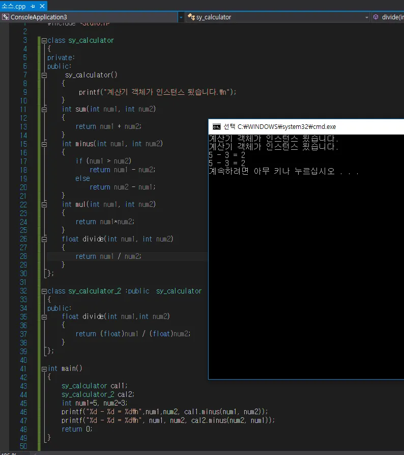 파생클래스 유지보수.PNG