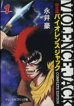 Portada Violent Jack