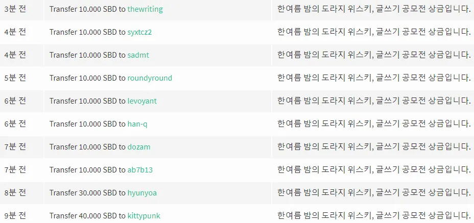 송금 내역.PNG