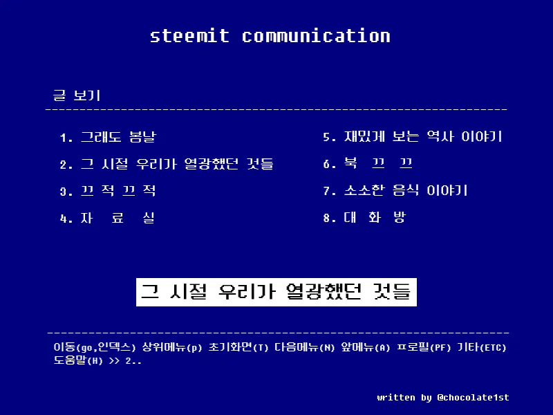 그시절 뉴.jpg