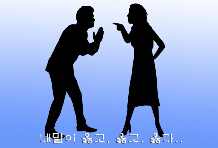 옳고 옳다.jpg