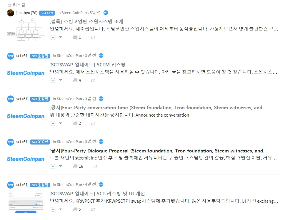 sct커뮤니티.png