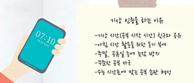 기상 인증.PNG