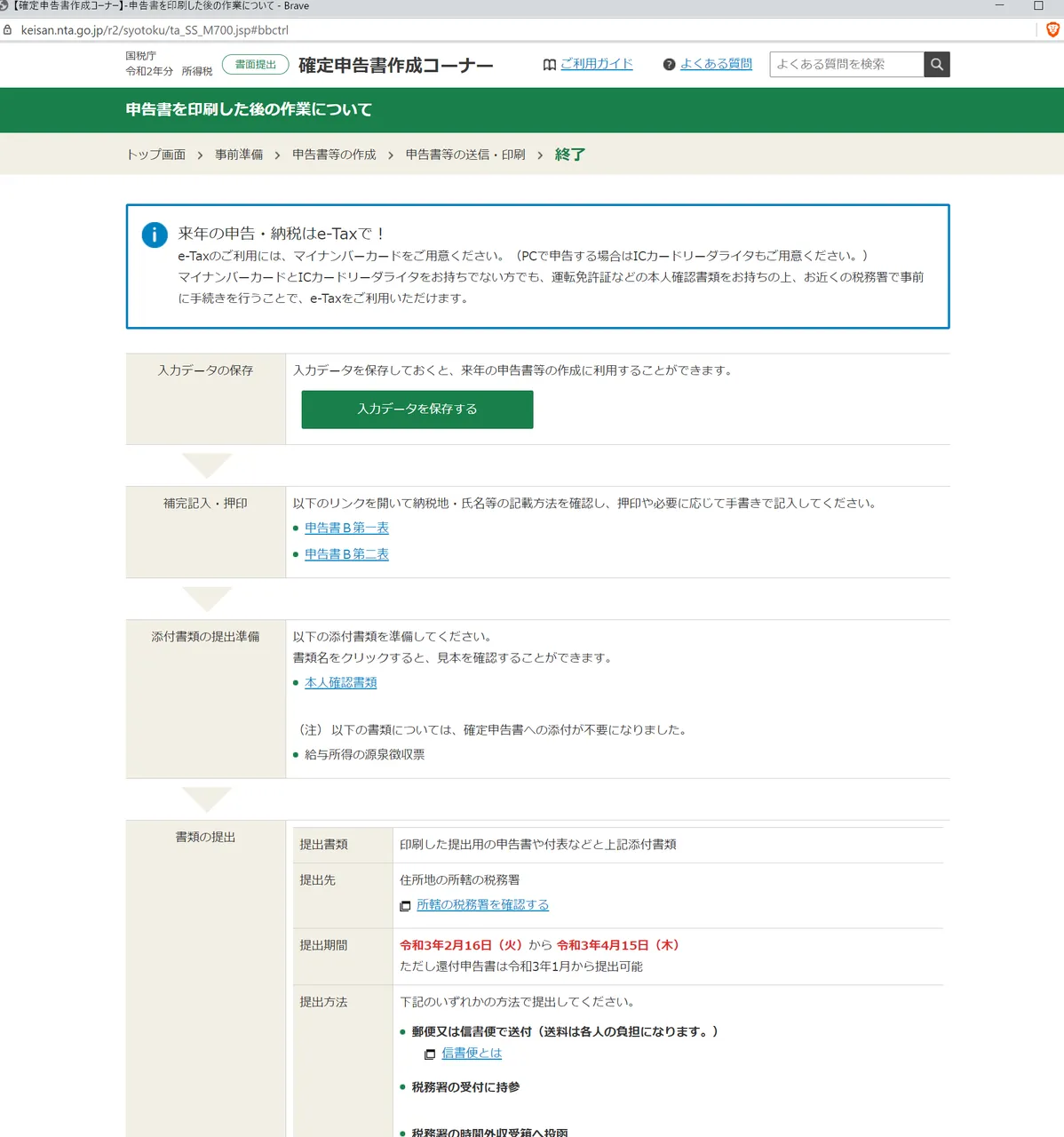 スクリーンショット 2021-03-29 22.59.16.png