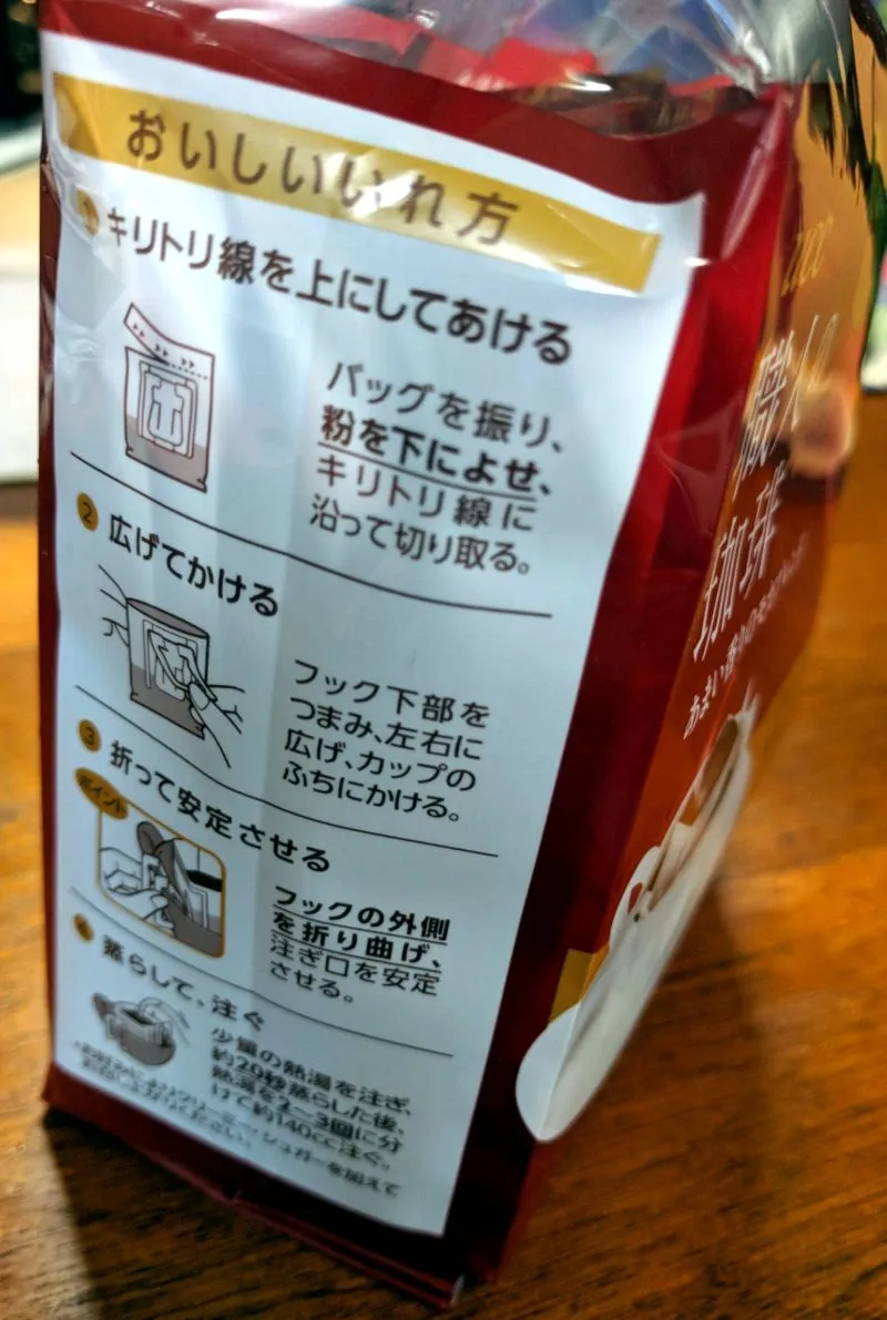 Japanese_Coffee_0003.jpg