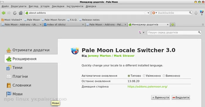 palemoonua2min.png