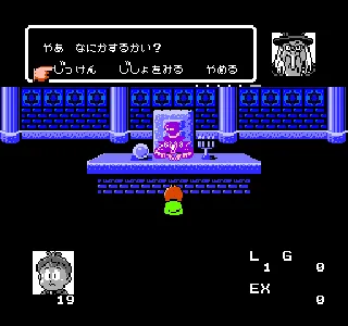 Akuma-kun: Makai no Wana Screenshot