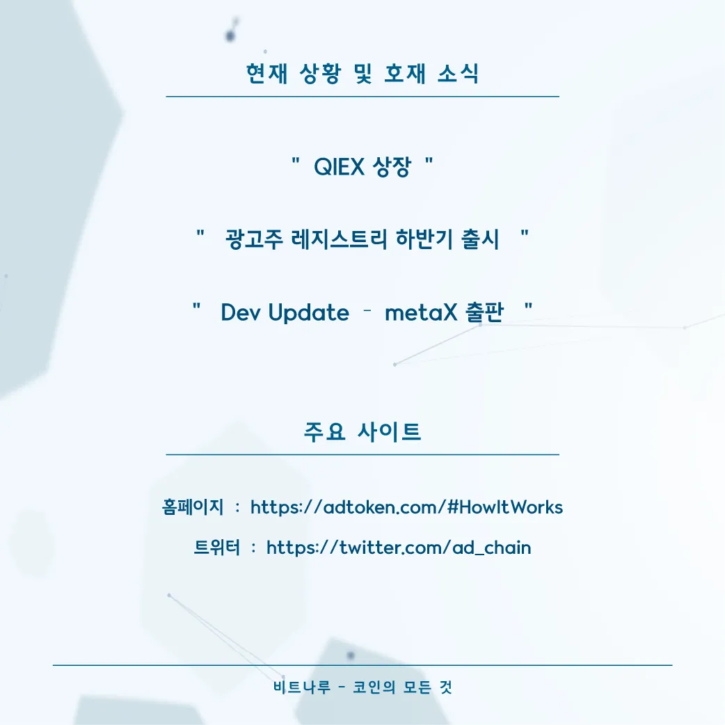 코인의 모든 것-애드토큰_6.jpg