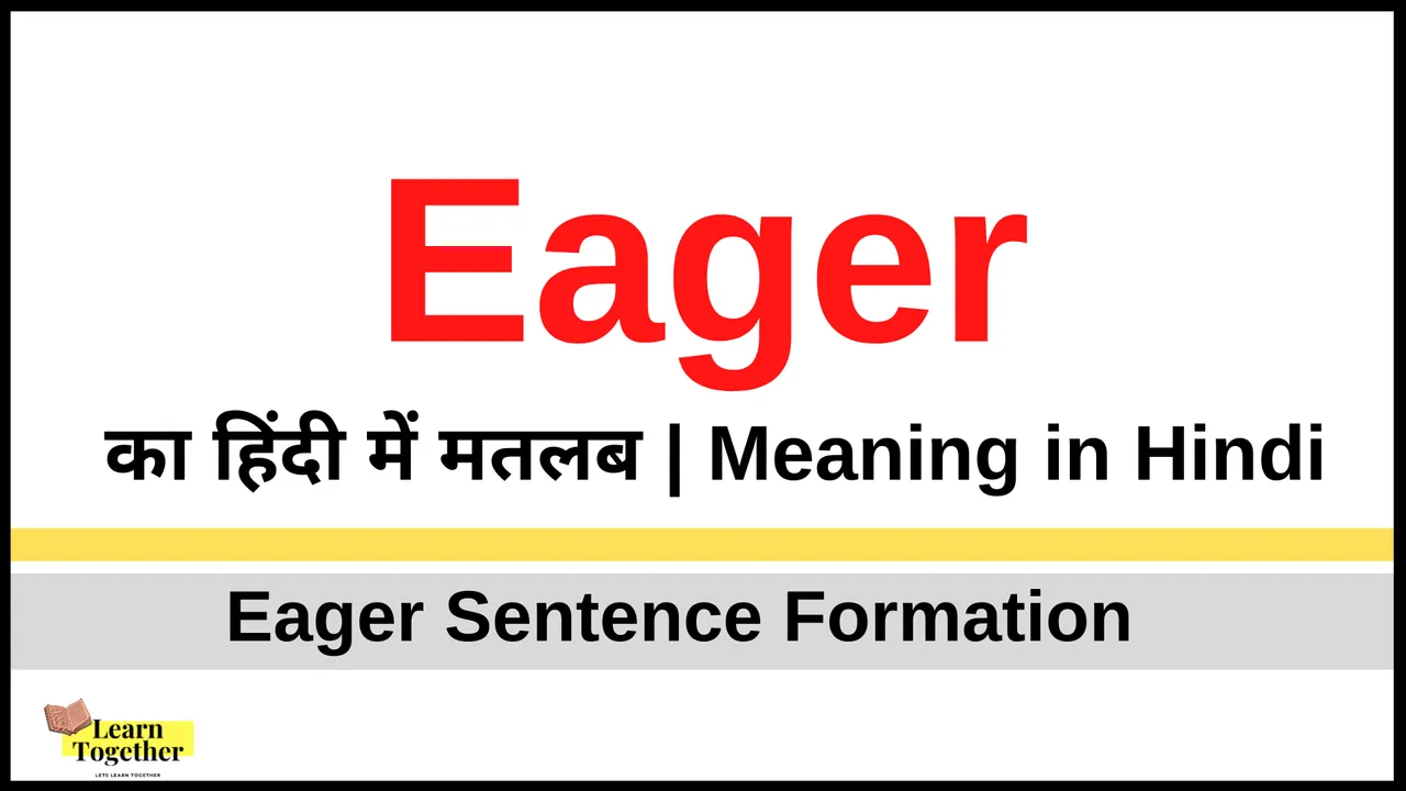 Eager Meaning in Hindi Eager sentence examples How to use Eager in Hindi.png