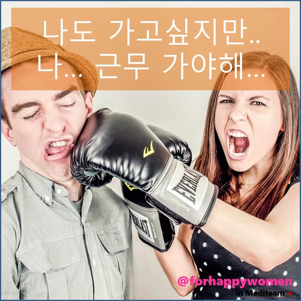 2.가고싶지만 근무가야해.jpg