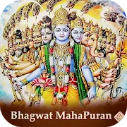 Bhagwat MahaPuran Audio Free Android App.png