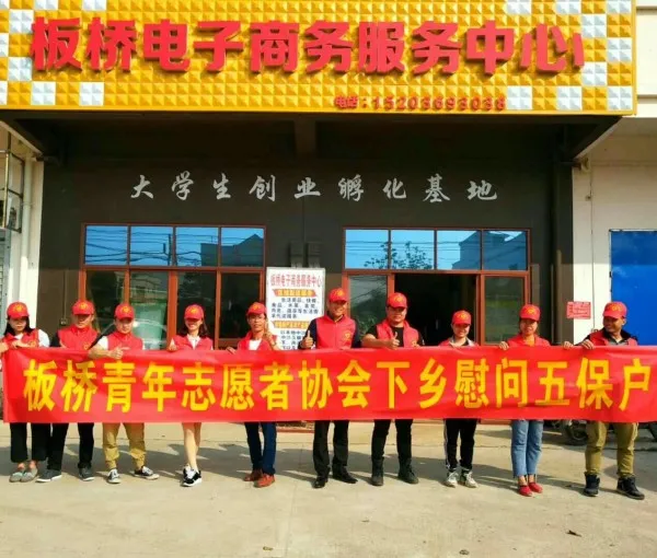 板桥电子商务.jpg