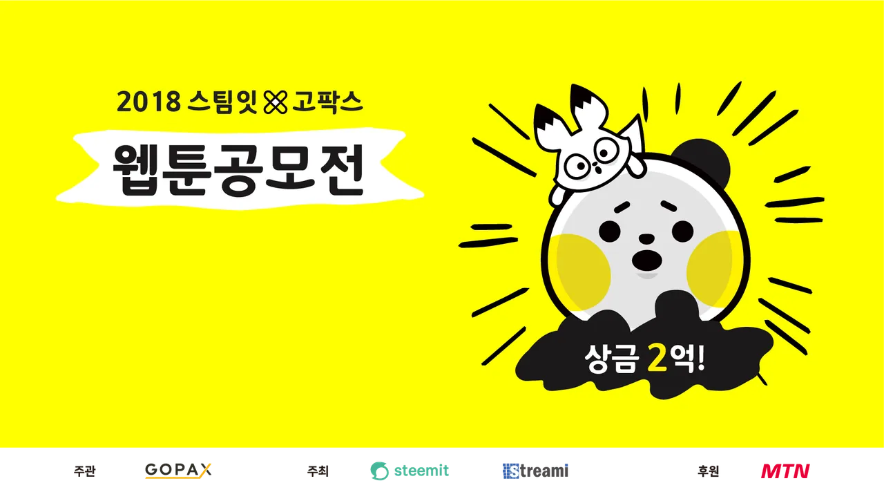 스팀잇썸네일.png