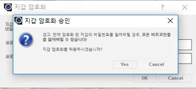 암호작성승인.png