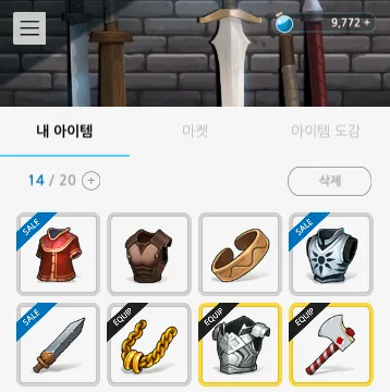 equipment.png