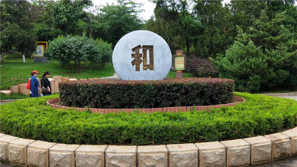 和.jpg