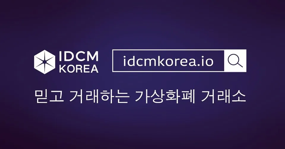 idcmkorea.jpg