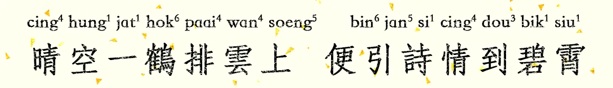 ep20-word.png