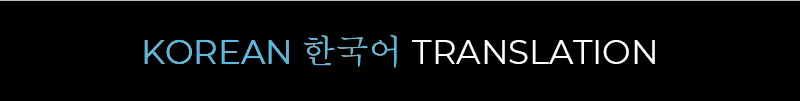 korean-05.png